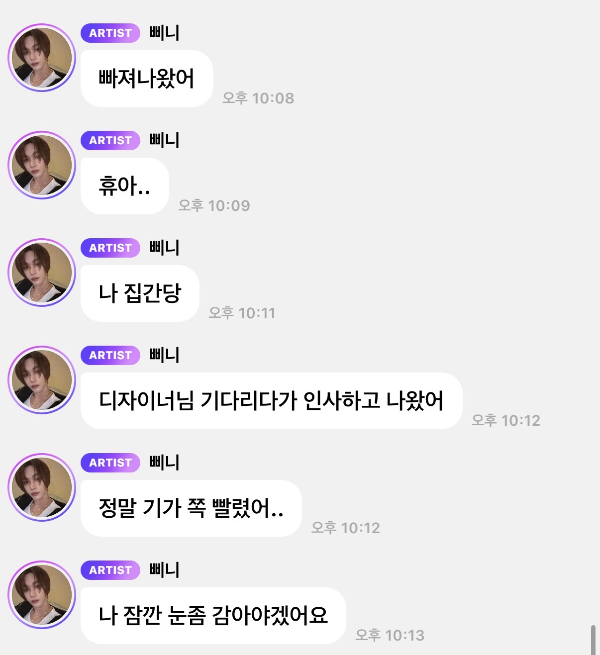 [잡담] 원빈 버블하면서 제일 좋은 순간이 이런때같아 | 인스티즈