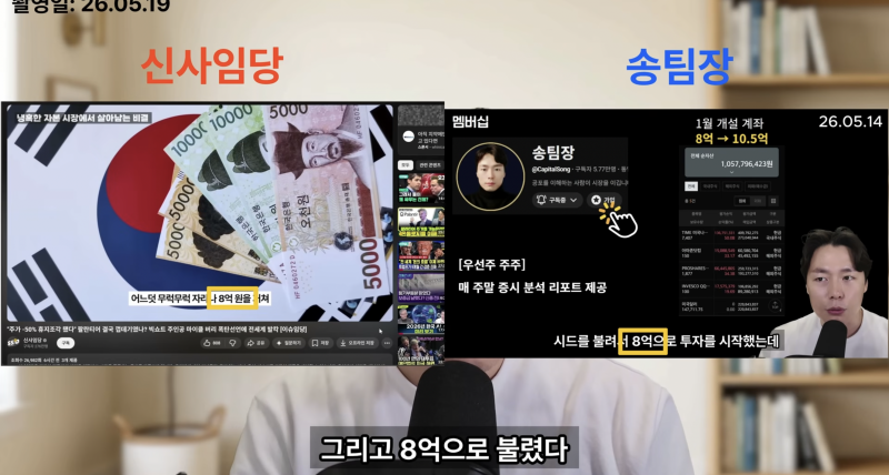 [잡담] 200만 유튜버 신사임당 채널 논란.jpg | 인스티즈