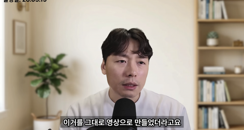 [잡담] 200만 유튜버 신사임당 채널 논란.jpg | 인스티즈