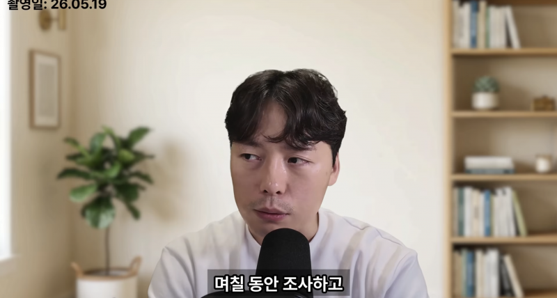 [잡담] 200만 유튜버 신사임당 채널 논란.jpg | 인스티즈