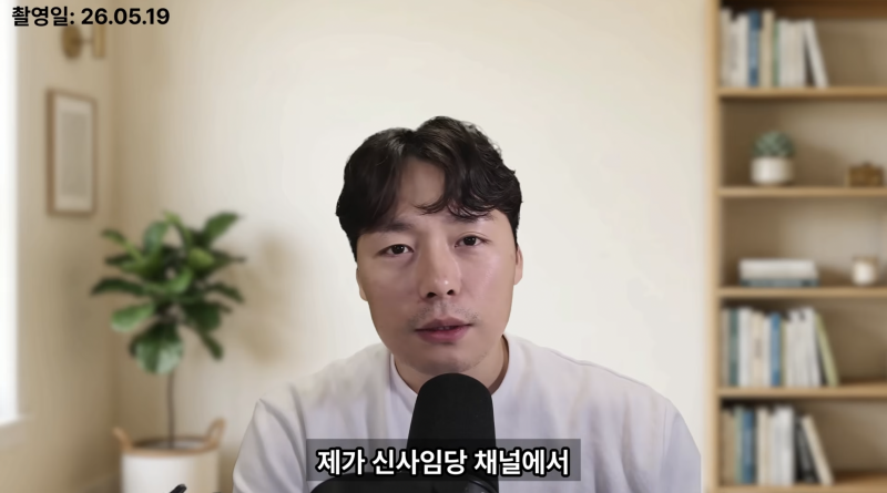 [잡담] 200만 유튜버 신사임당 채널 논란.jpg | 인스티즈