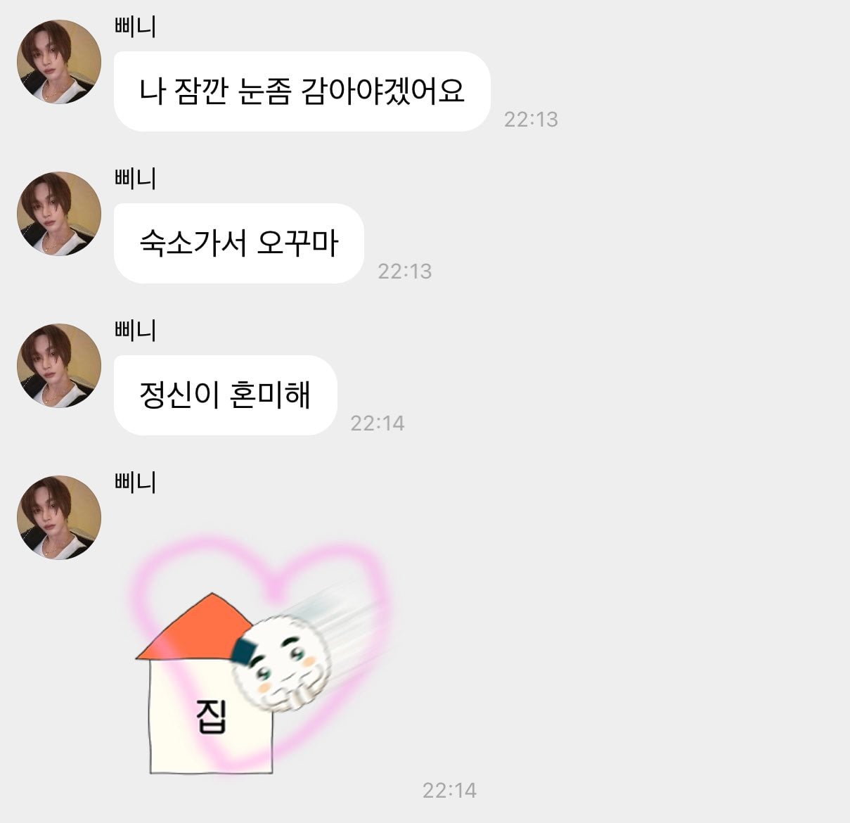 [잡담] 원빈 어떻게 이 둘이 같은 사람이냐ㅋㅋㅋ | 인스티즈