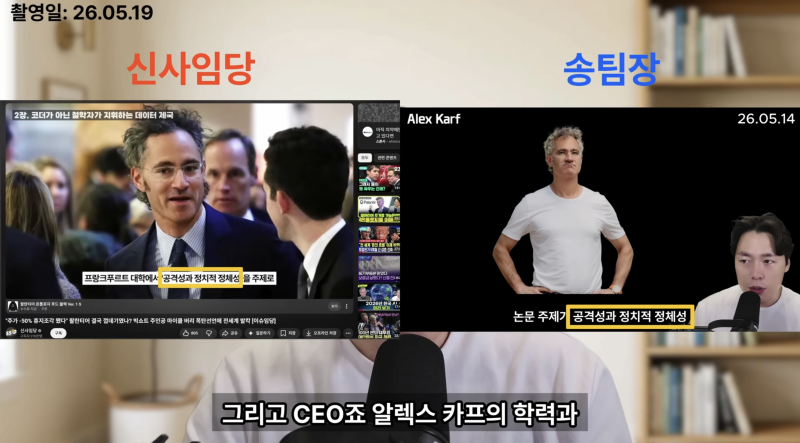 [잡담] 200만 유튜버 신사임당 채널 논란.jpg | 인스티즈