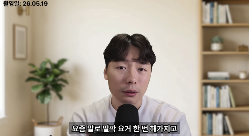 [잡담] 200만 유튜버 신사임당 채널 논란.jpg | 인스티즈