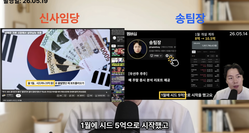 [잡담] 200만 유튜버 신사임당 채널 논란.jpg | 인스티즈