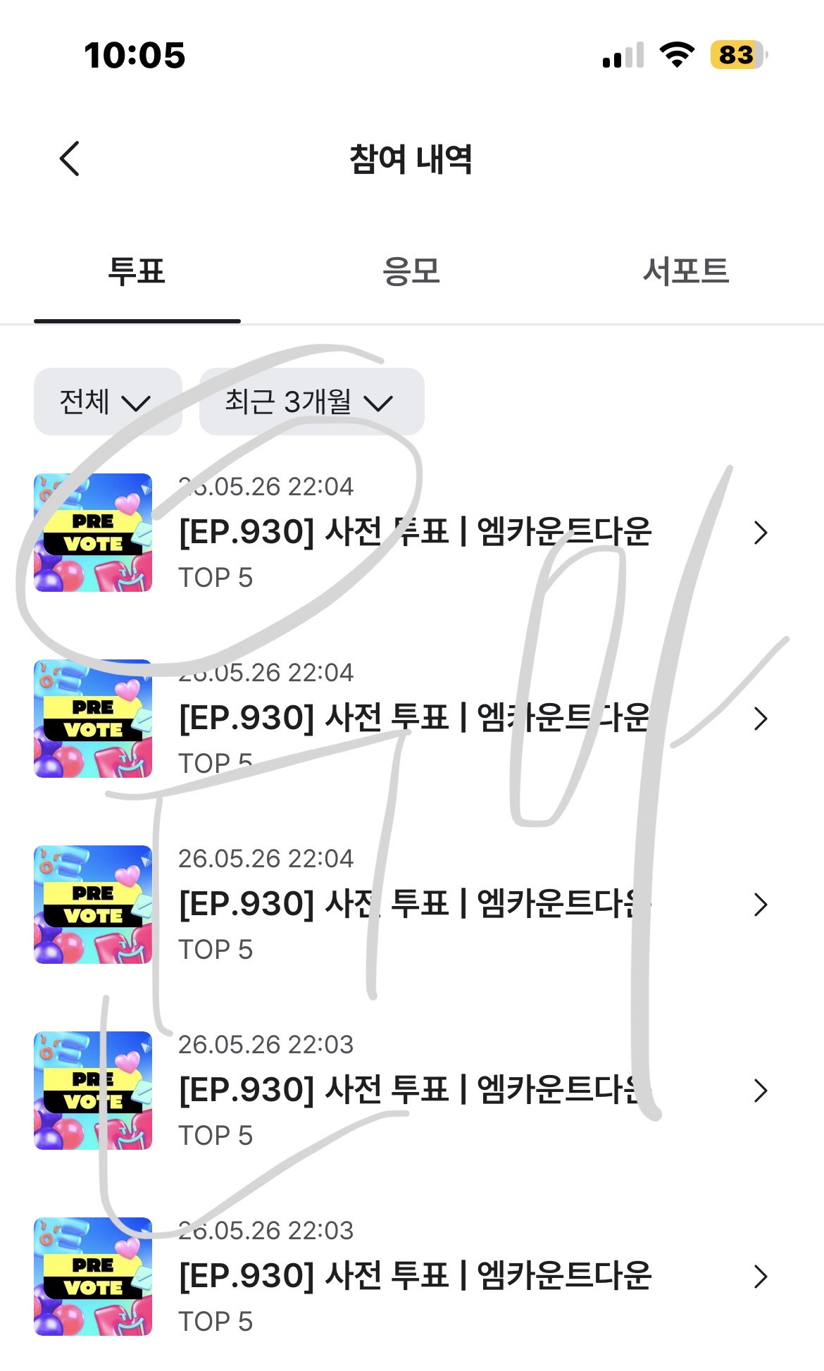 [잡담] 윤아여친 제베원 보은 투표💙🩷 | 인스티즈
