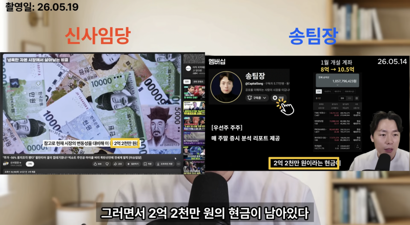 [잡담] 200만 유튜버 신사임당 채널 논란.jpg | 인스티즈