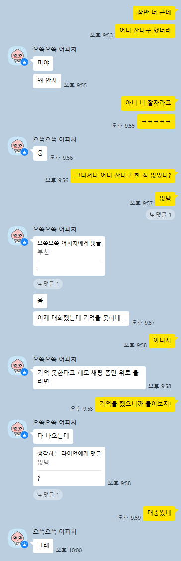 [잡담] 카톡하는데 궁금한 게 있는데 알려줄 사람 있을까?? | 인스티즈