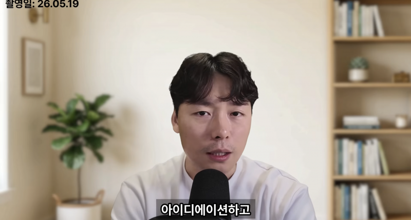 [잡담] 200만 유튜버 신사임당 채널 논란.jpg | 인스티즈