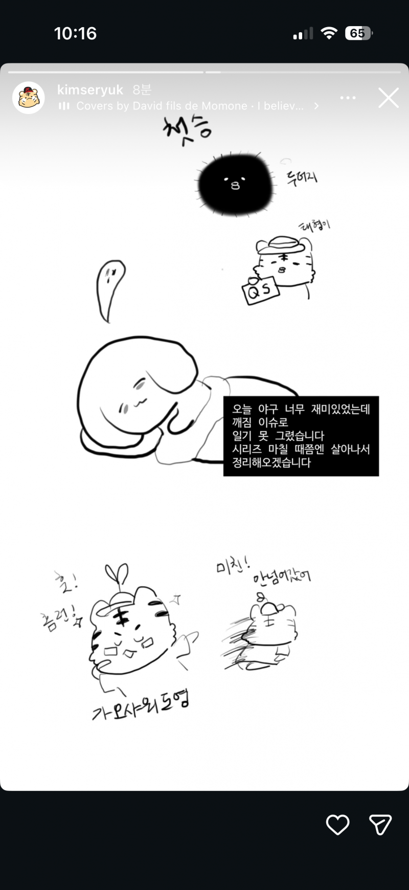 [잡담] 세륙님 ㅋㅋㅋㅋㅋㅋㅋ | 인스티즈