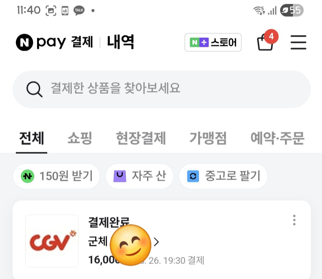 [잡담] 군체) 군체 후기(스포x) | 인스티즈
