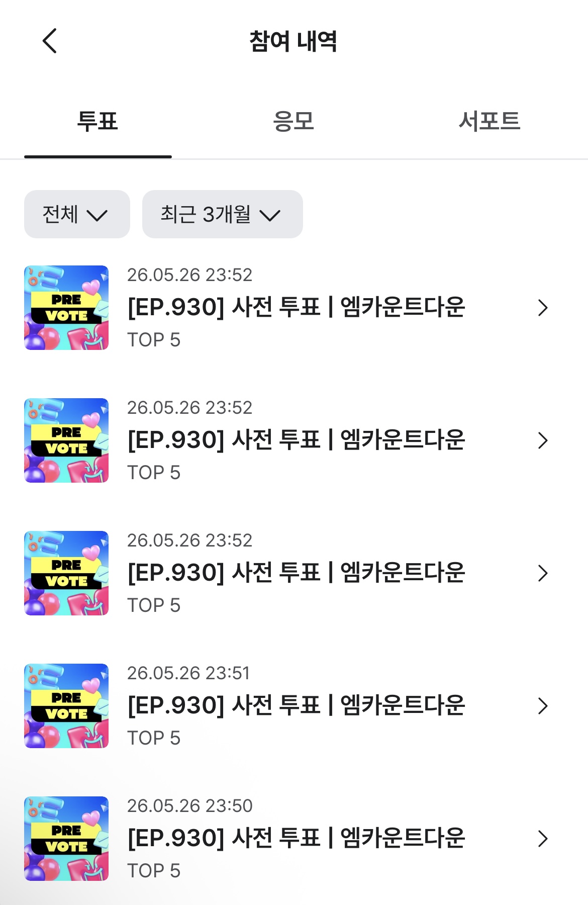 [잡담] 제베원 투표 막차 탑승!!!!!!!!💙🩵💙🩵 | 인스티즈