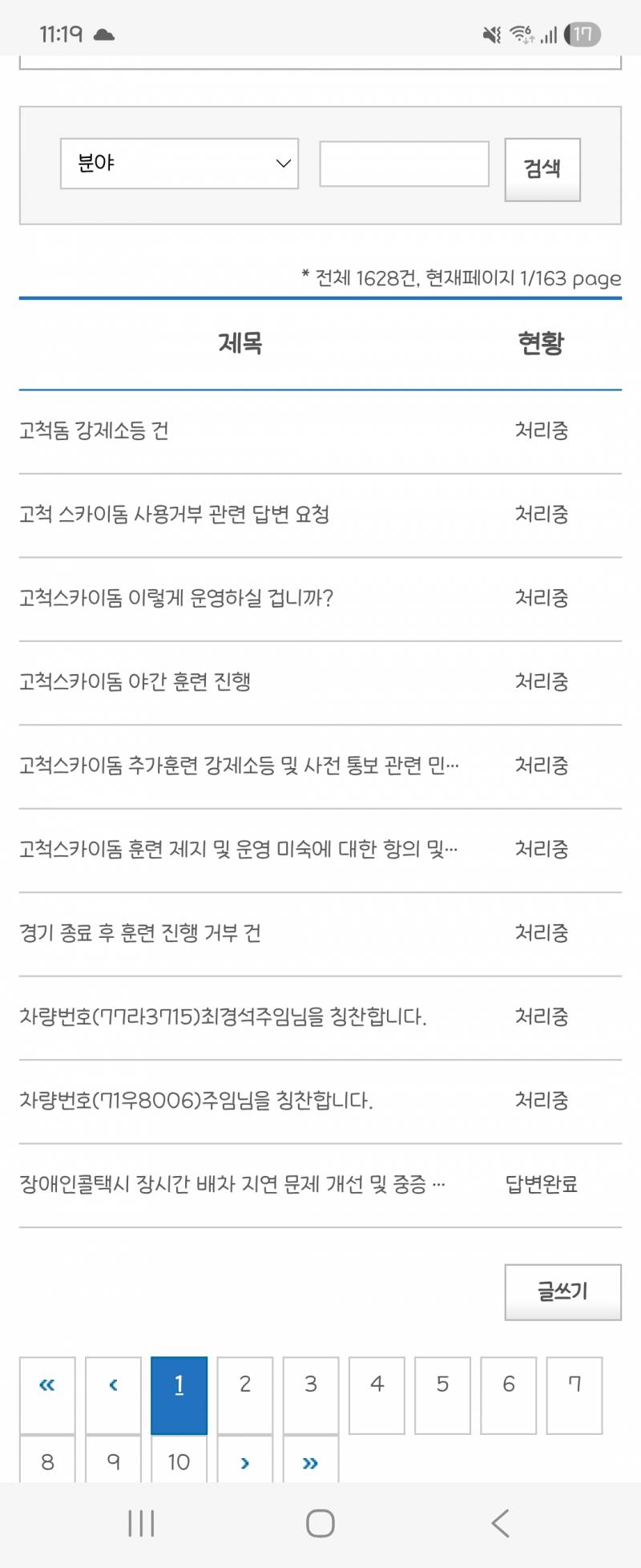 [잡담] 서울시설공단에 문의넣으러 갔는데 | 인스티즈