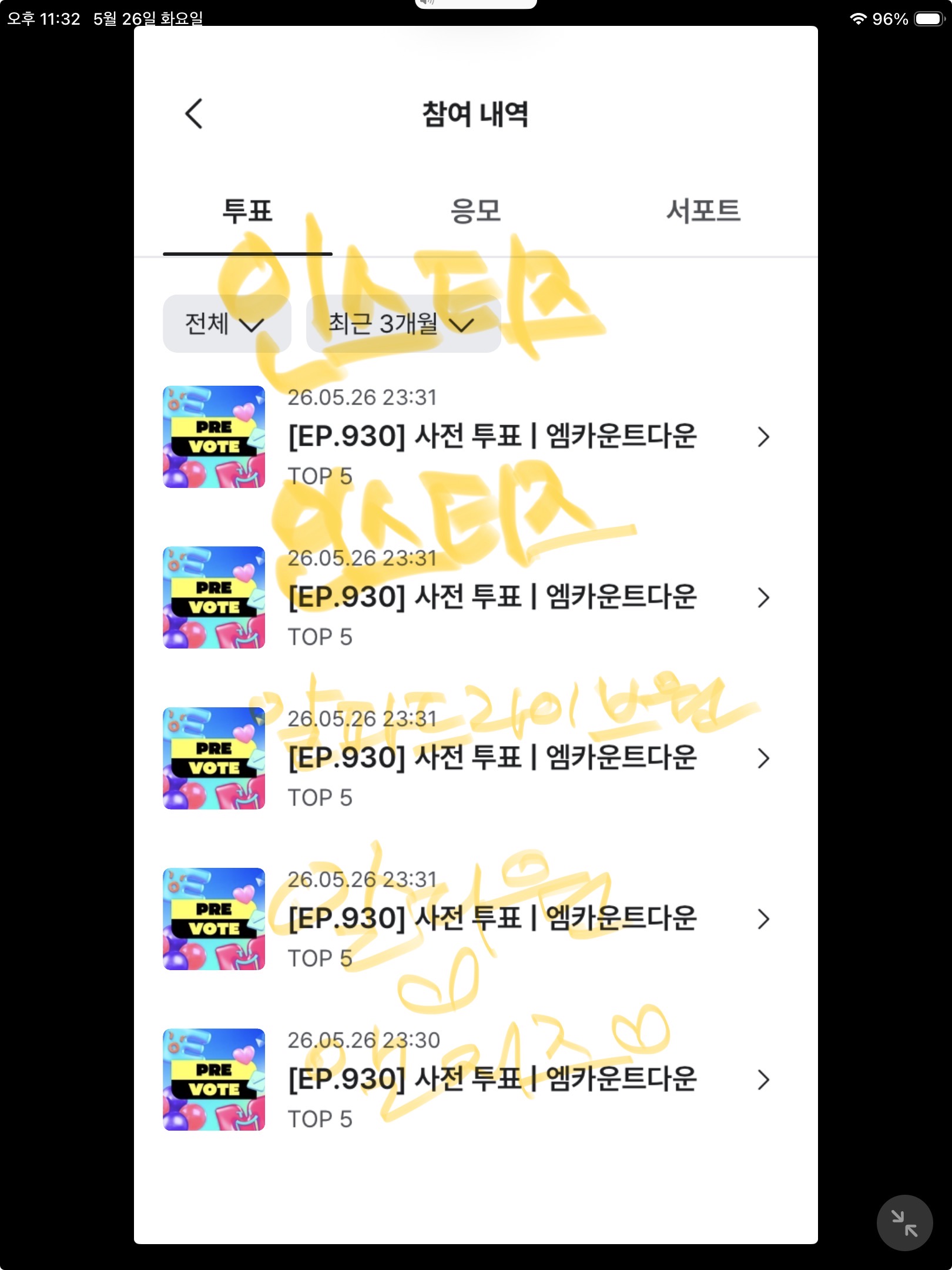 [잡담] 제베원 엠카 투표두고 튑니다🏎️❤️ | 인스티즈