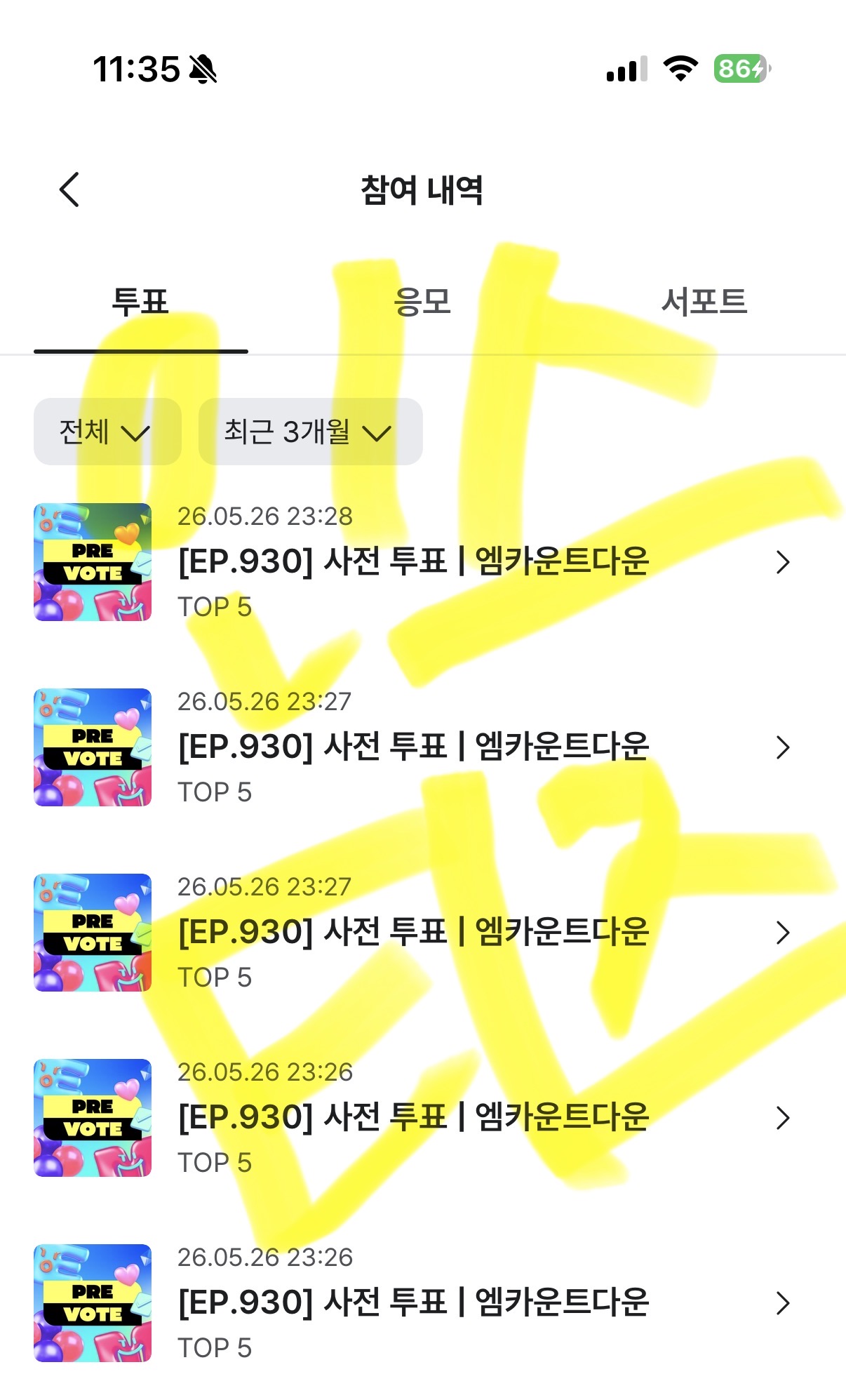 [잡담] 제베원 엠카 투표두고 튑니다🏎️❤️ | 인스티즈