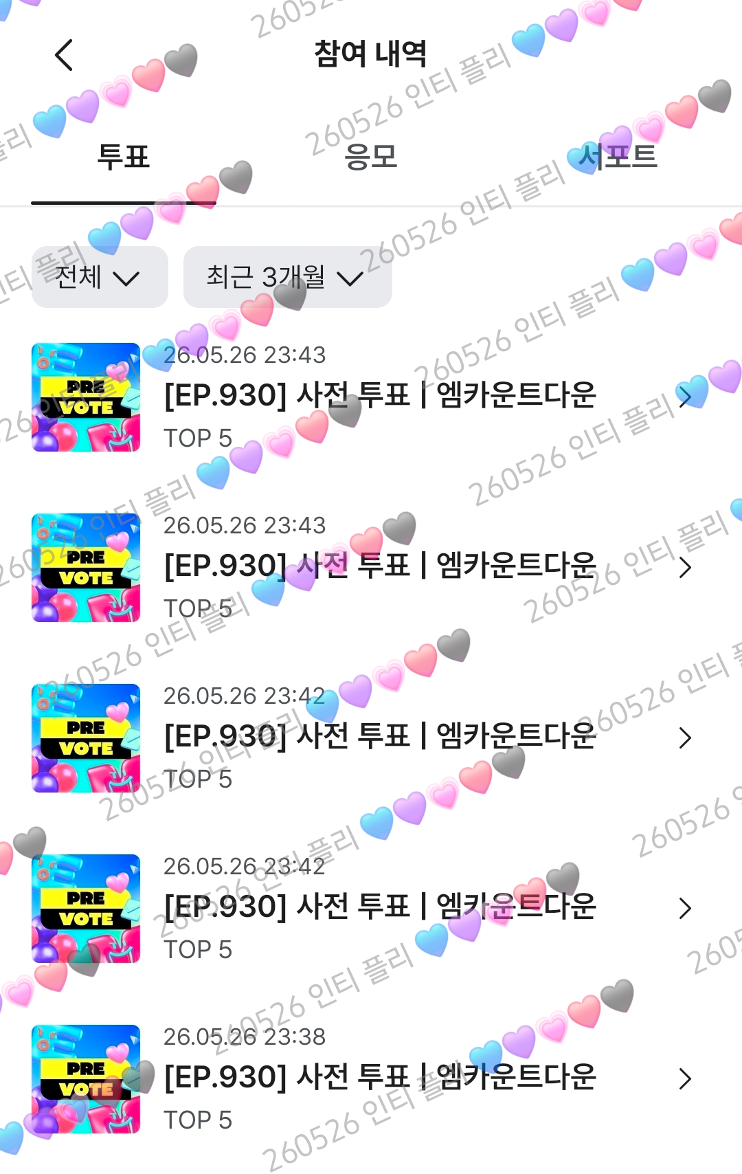 [잡담] 제베원 퉆💙💜💗❤️🖤 | 인스티즈