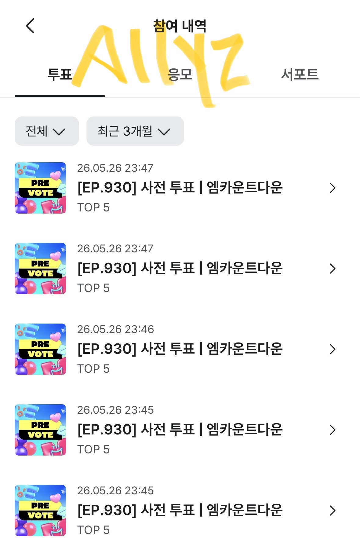 [잡담] 제배원 투표 🏎️💙 | 인스티즈