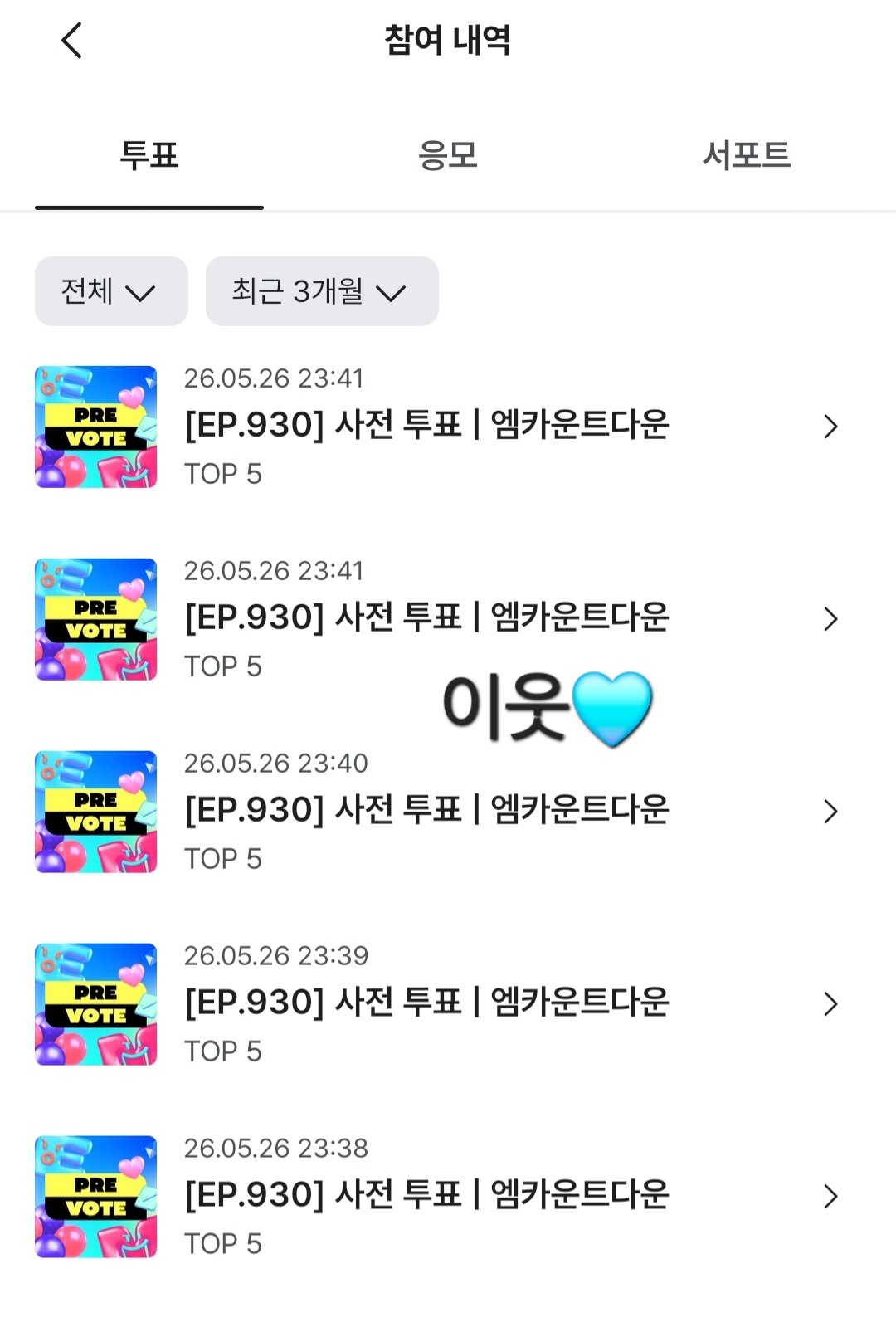 [잡담] 옆집에서 제베원 응원왔어요🚪🩵 | 인스티즈