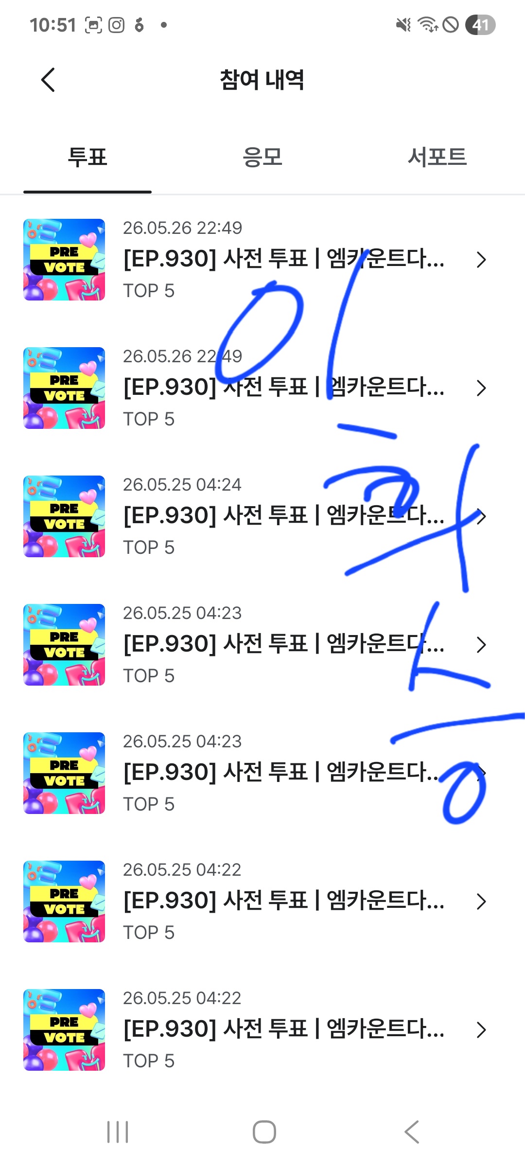 [잡담] 엠카 투표인증 배달 왔어요 🚚 | 인스티즈
