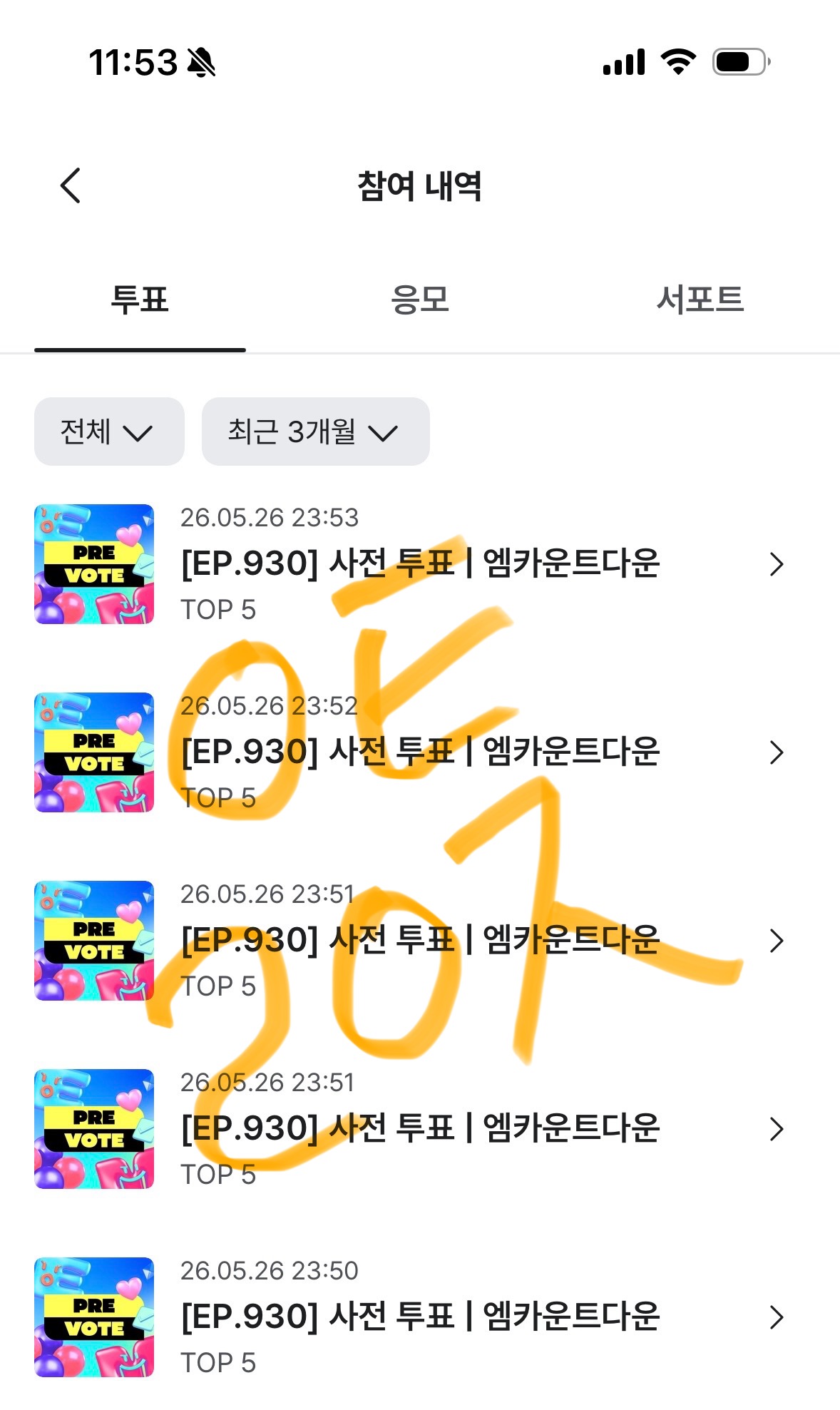 [잡담] 브리즈 제베원 투표했습니당🧡💙 | 인스티즈
