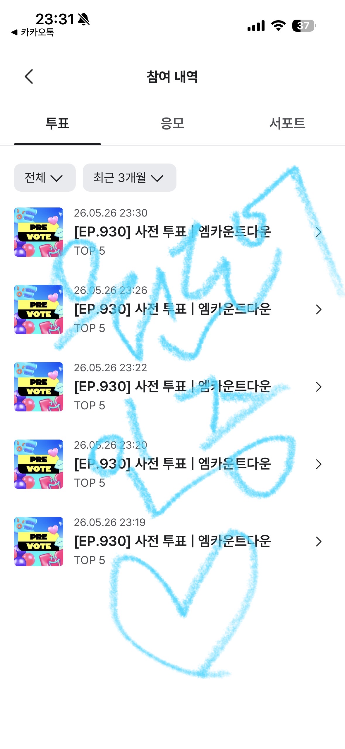 [잡담] 원도어 제베원 투표합니다🩵 | 인스티즈