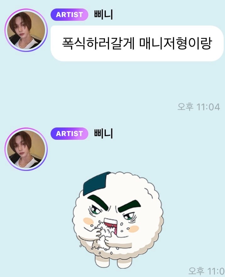 [잡담] 폭식하러 간다는데 이렇게 귀엽다고?(ㅈㅇ원빈) | 인스티즈