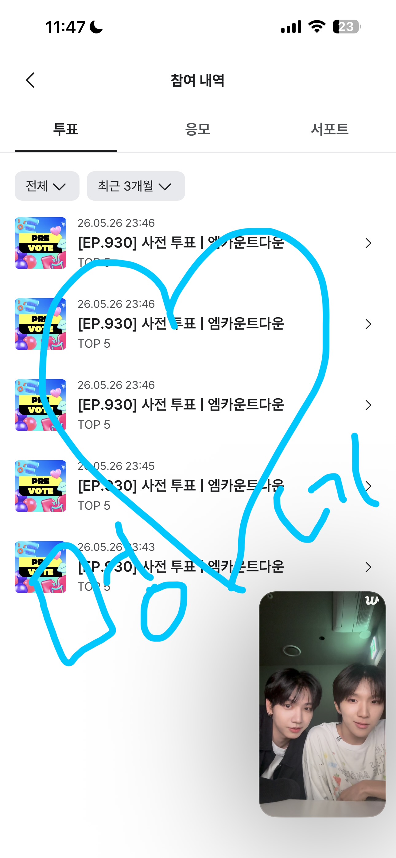 [잡담] 옆집에서 제베원 투표했어요🩵 | 인스티즈