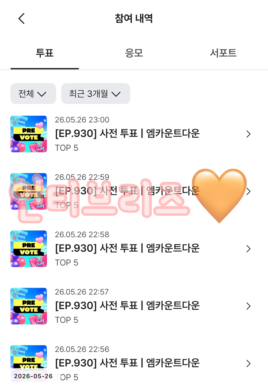 [잡담] 브리즈 제베원 투표 하나 더 놓고가요🧡💙 | 인스티즈