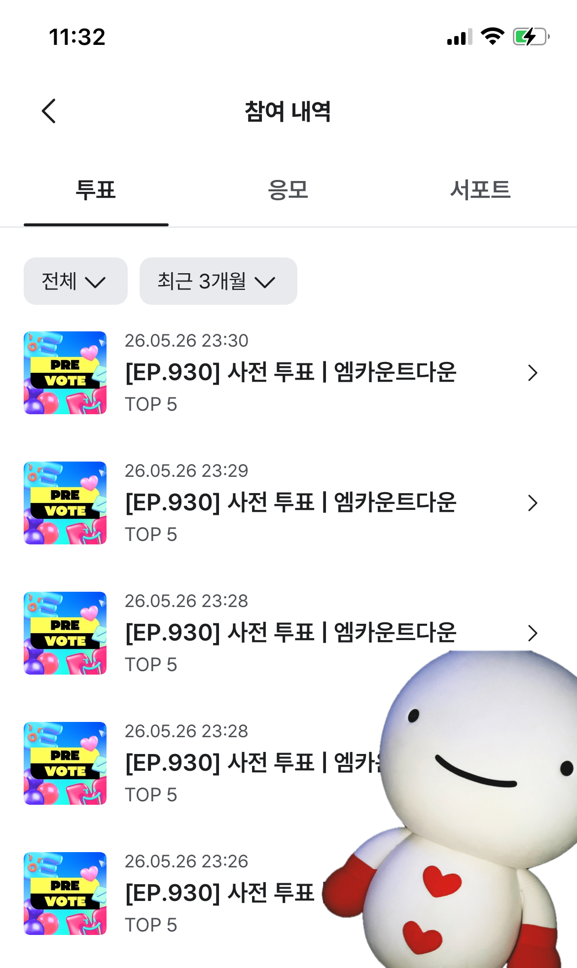 [잡담] 제베원 멍또캣 의리투표🩵 | 인스티즈