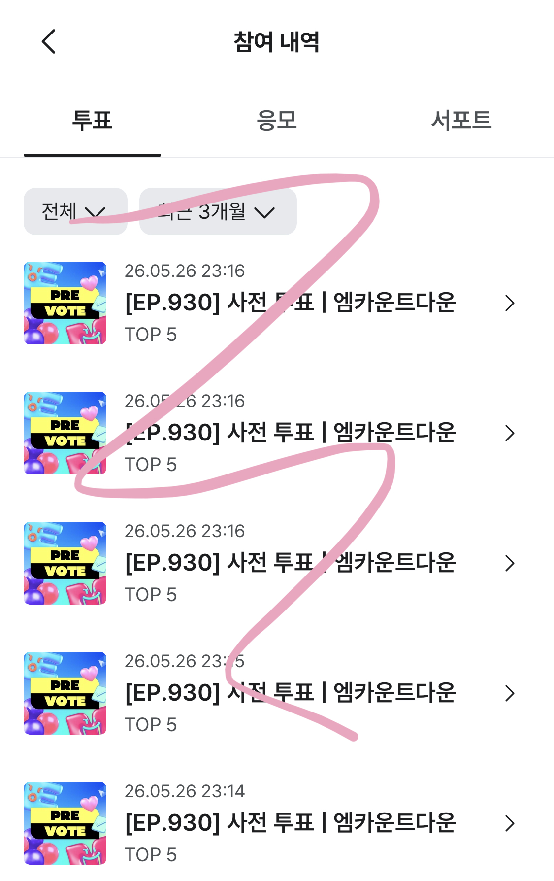 [잡담] 윤아 제베원 투표 보은🩷💙 | 인스티즈