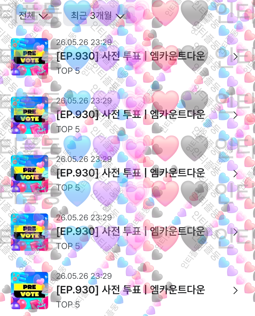 [잡담] 제베원 투표 💙💜💗❤️🖤 | 인스티즈