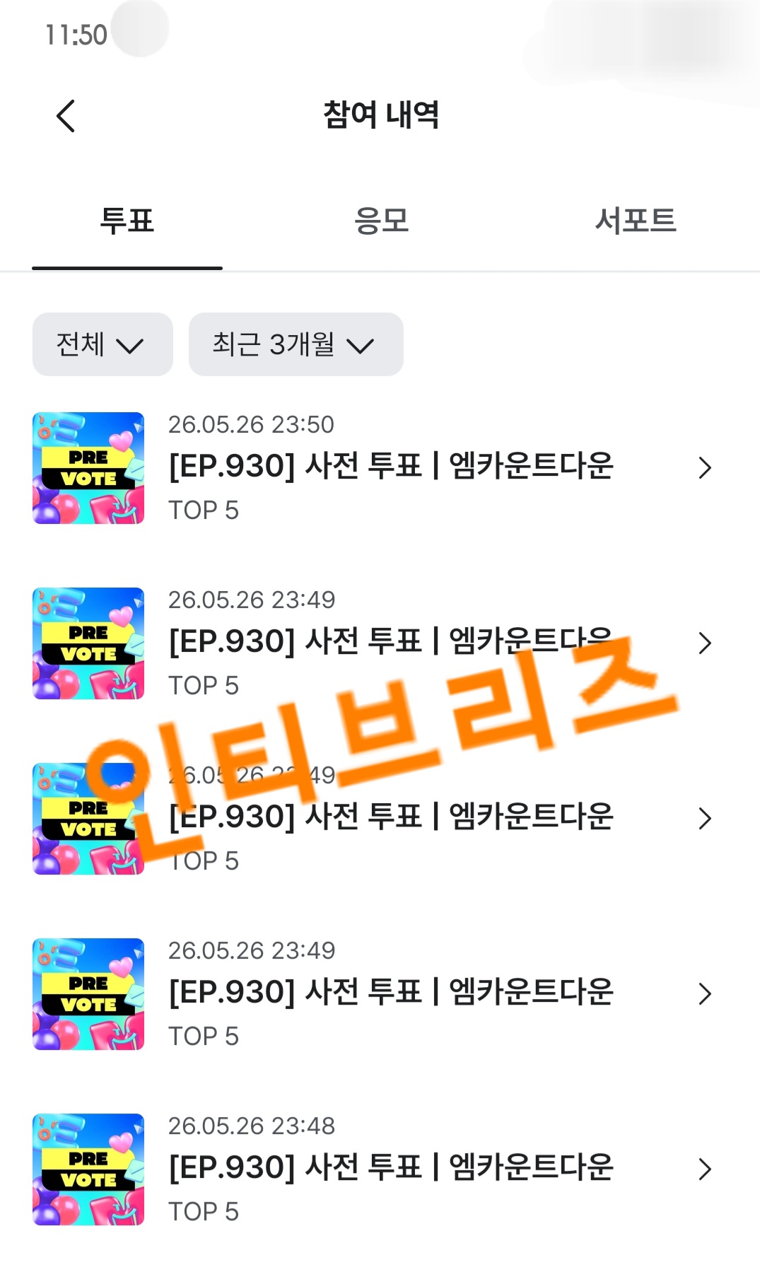 [잡담] 라이즈 브리즈 🧡💙 제로즈 제베원 툽완 | 인스티즈