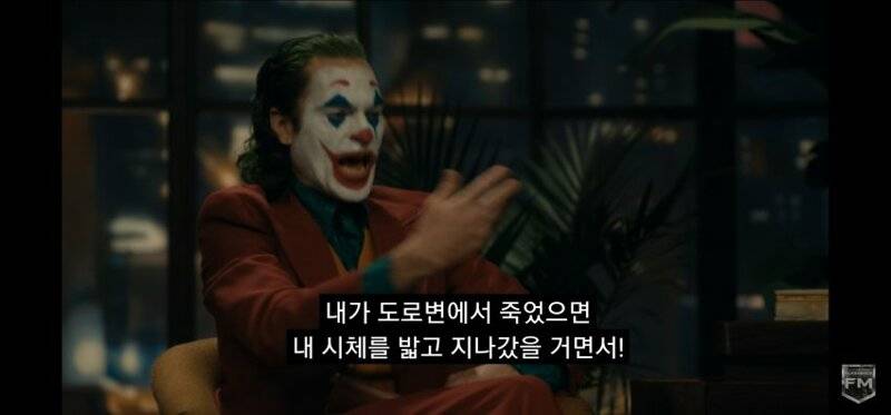[잡담] 난 영화로 조커 봤을때 이 대사가 마음에 참 남더라... | 인스티즈