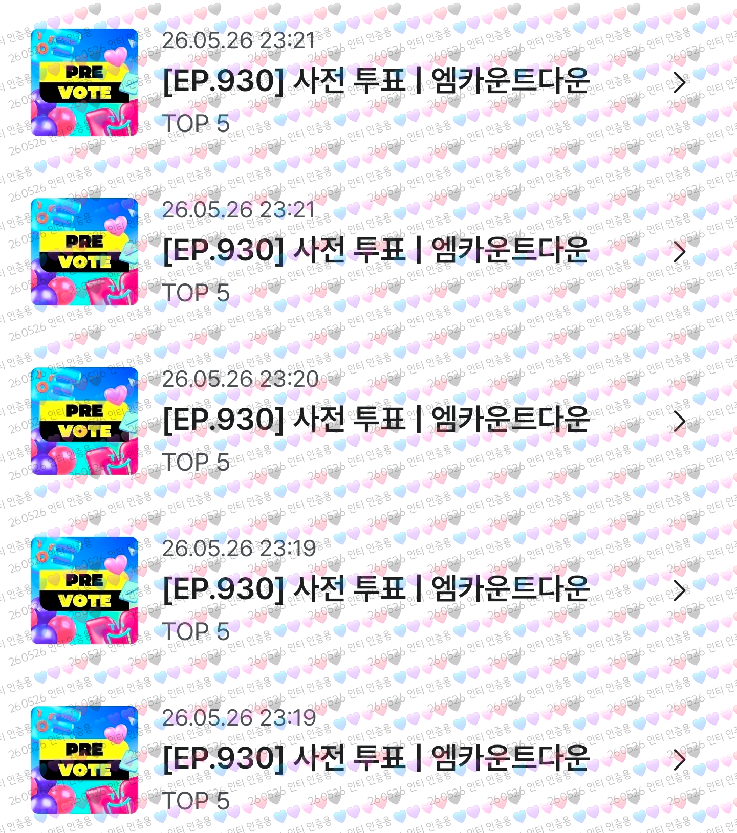 [잡담] 플리가 제베원 투표 놓고가요 | 인스티즈
