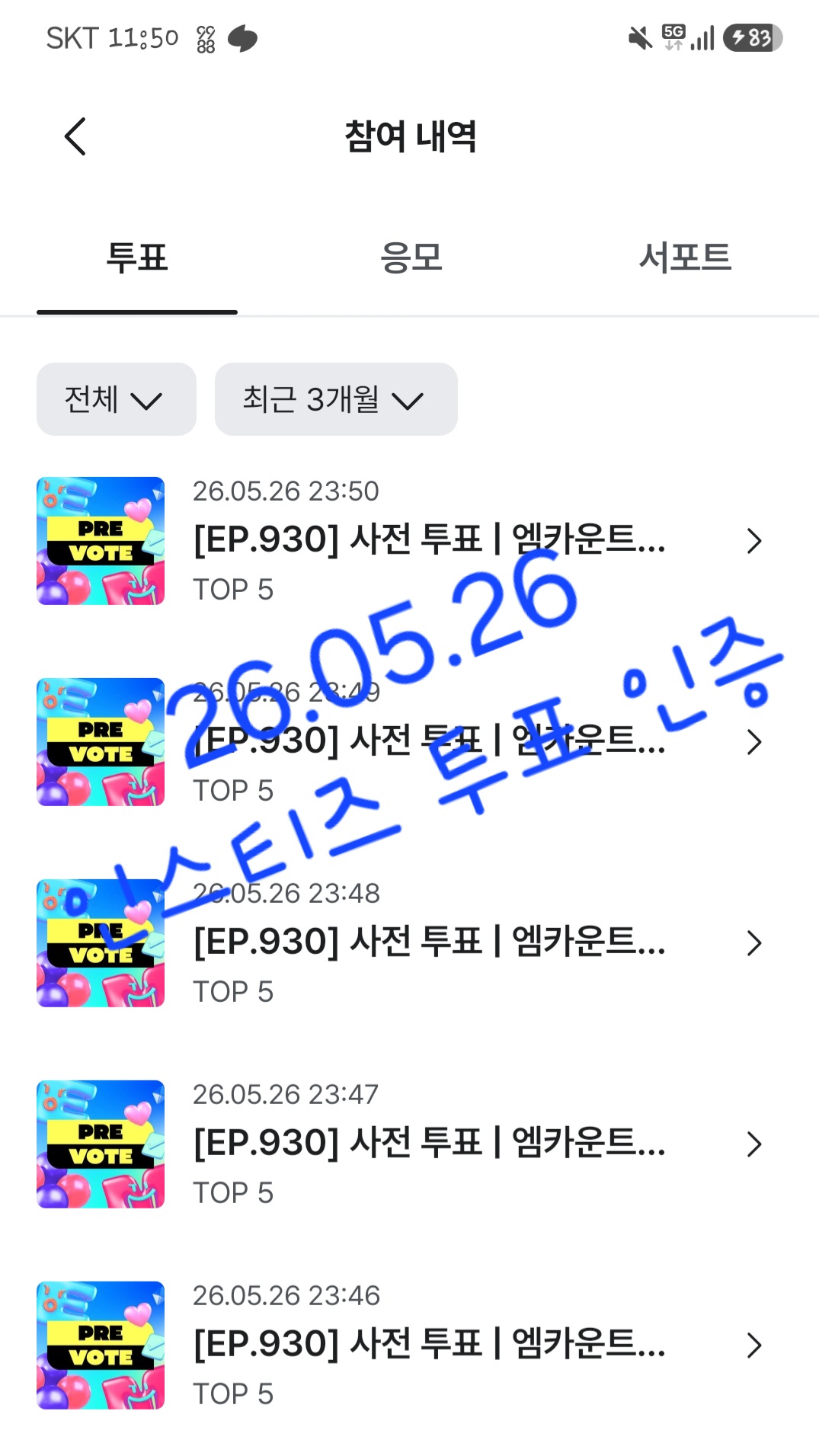 [잡담] 판다 캐럿 제베원 투표 완 | 인스티즈