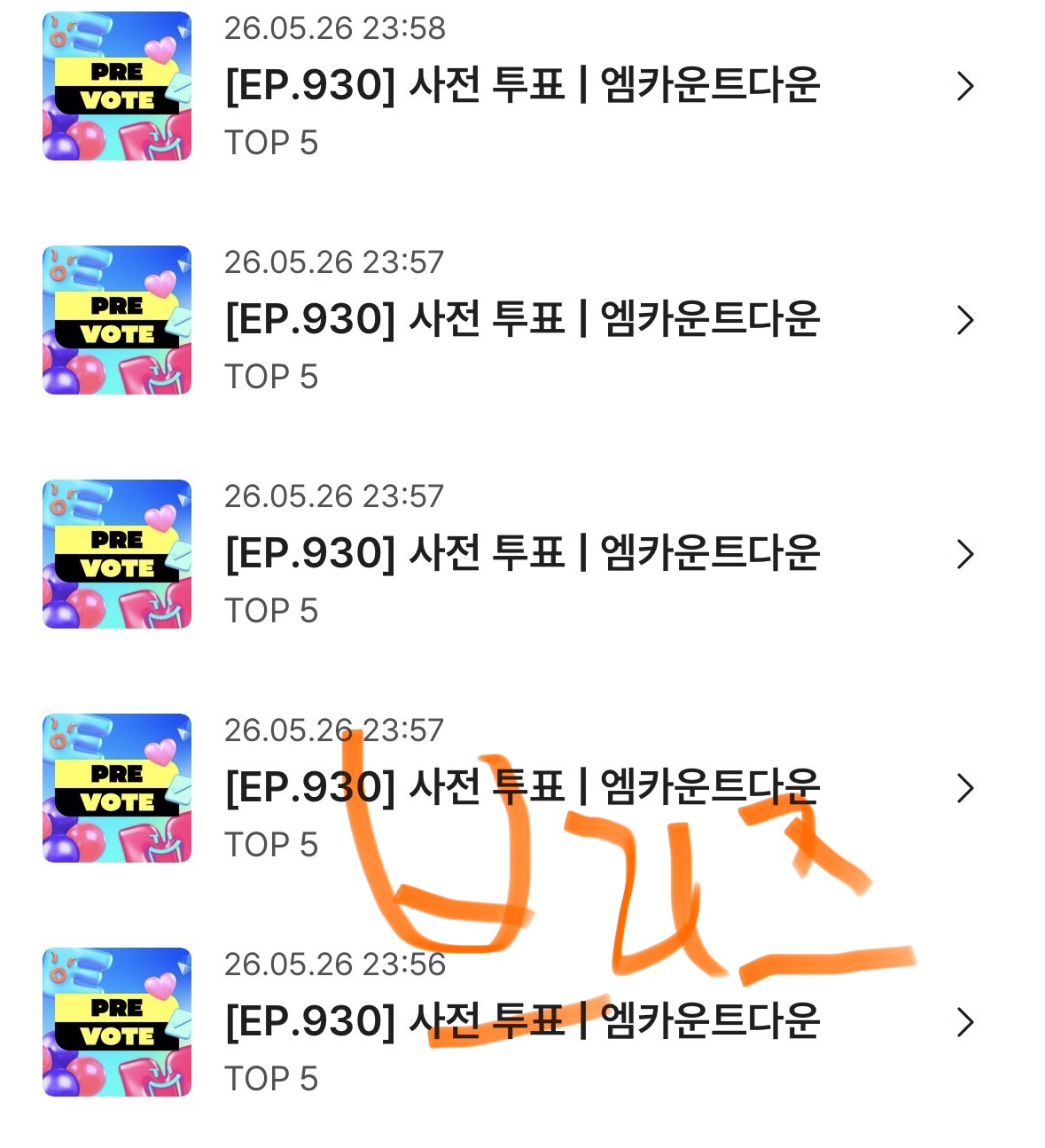[잡담] 브리즈 제베원 투표했어요 | 인스티즈