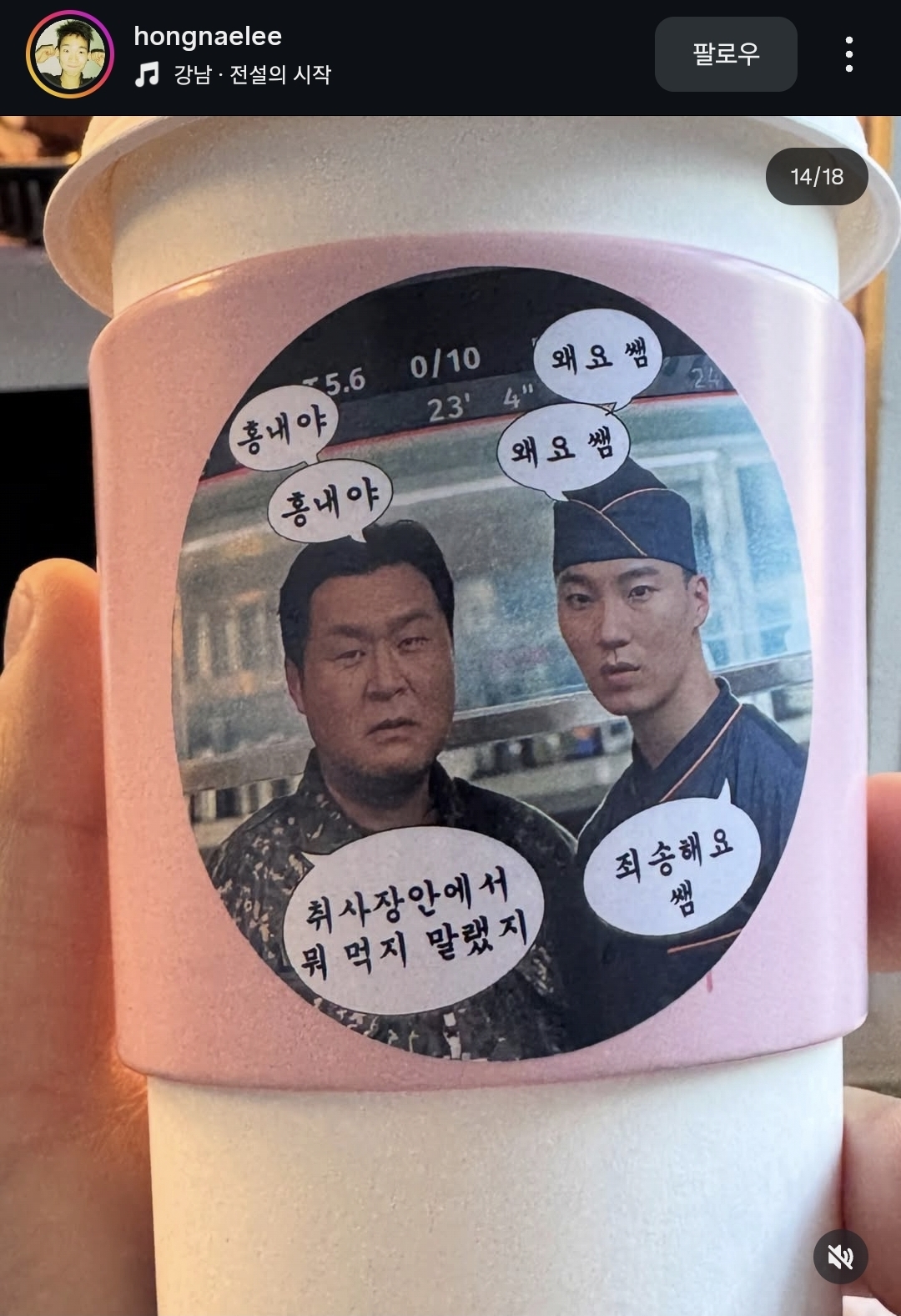 [잡담] 취사병 전설이 되다) 이거 뻘하게 웃기네 | 인스티즈