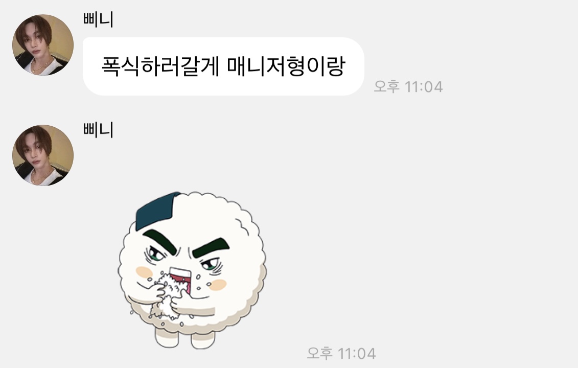 [잡담] 원빈이 폭식하러 간대 | 인스티즈