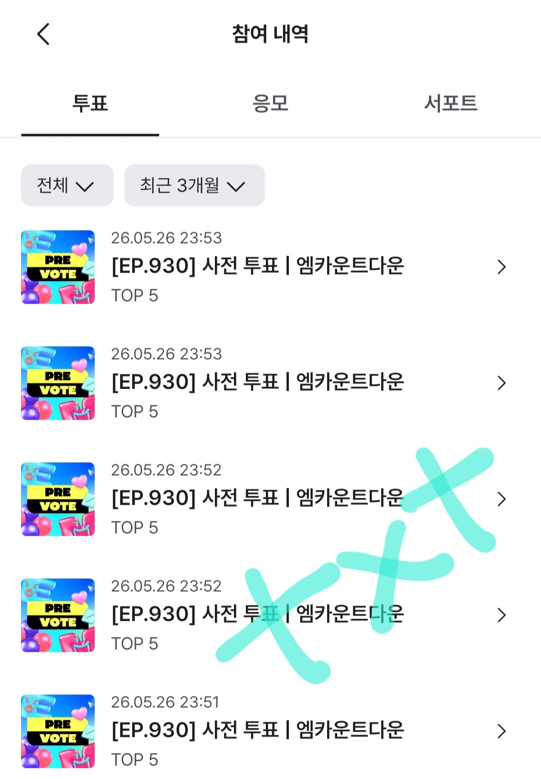 [잡담] 투바투 제베원 투표했어요!! | 인스티즈