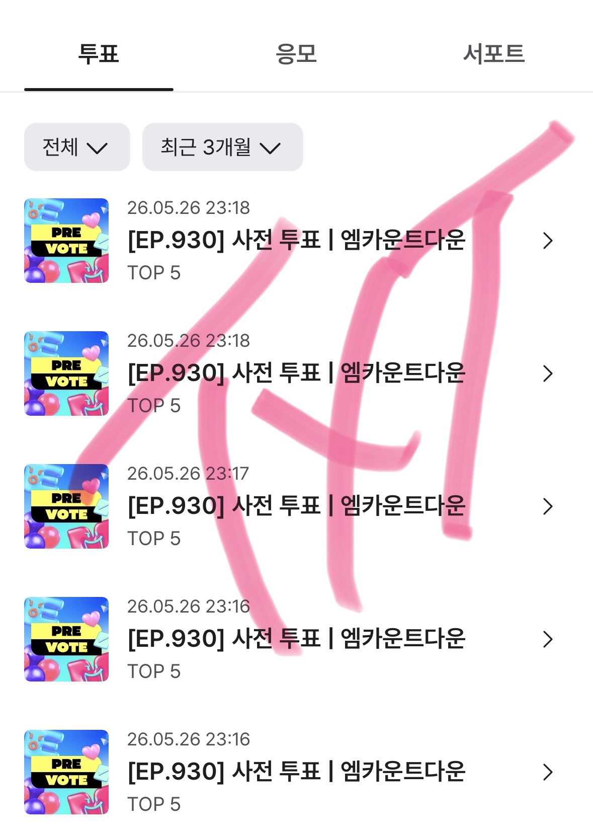 [잡담] 제베원 사전투표🩷🪾🩷 | 인스티즈