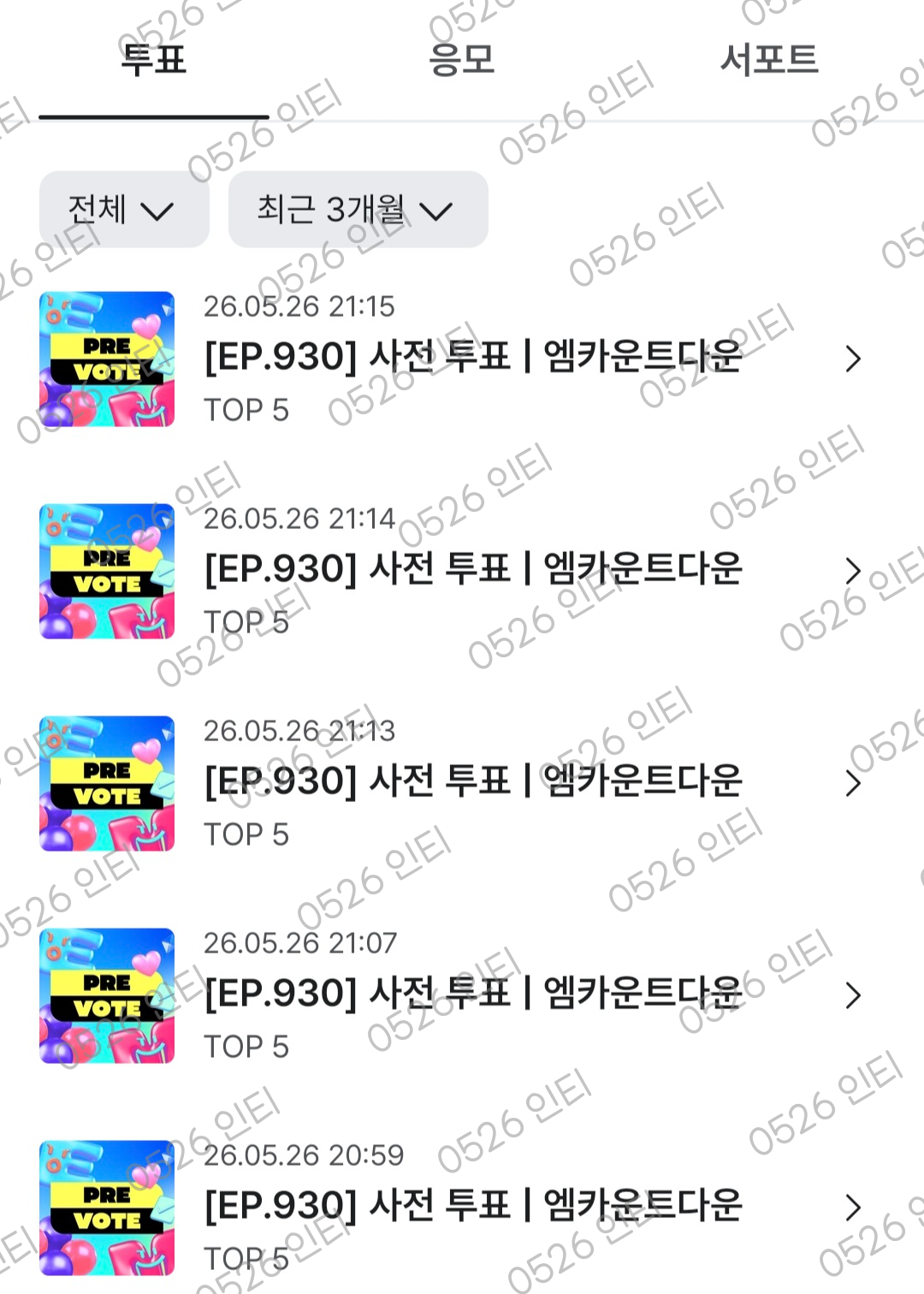 [잡담] 브리즈 제베원 투표 완🧡💙 | 인스티즈