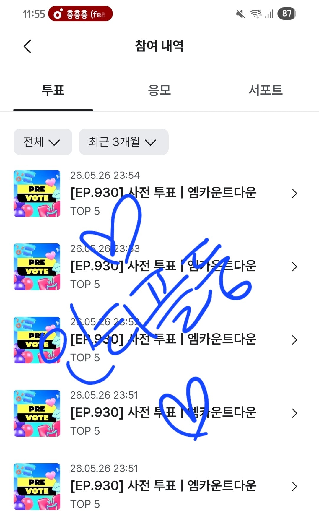 [잡담] 제베원 투표했어용 | 인스티즈