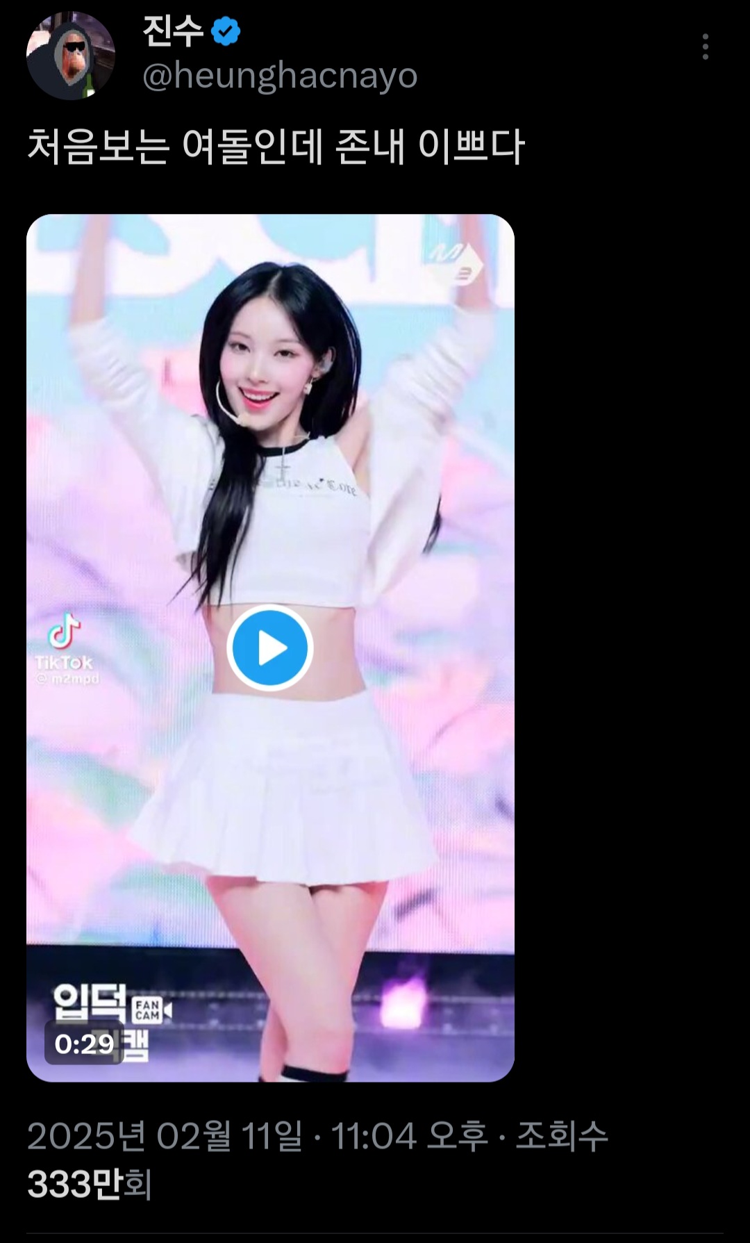 [잡담] 진수가 여돌 예쁘다고도 하는구나 | 인스티즈