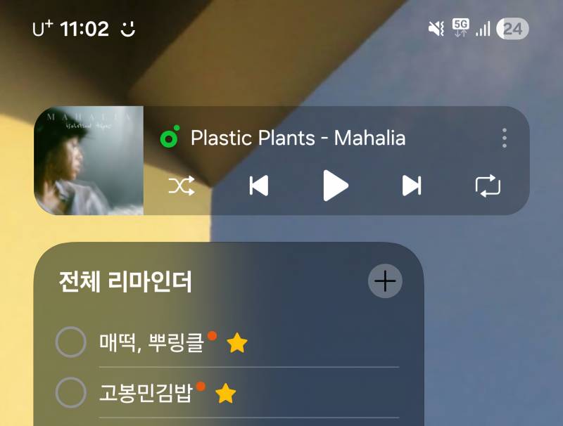 [잡담] 난 돼지라 내일 먹을걸 적어놔 | 인스티즈