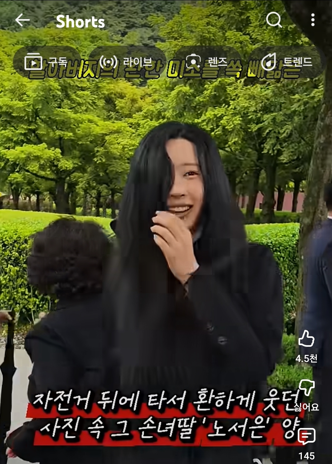[잡담] 노무현 대통령 자전거 뒤에타던 손녀 근황 | 인스티즈