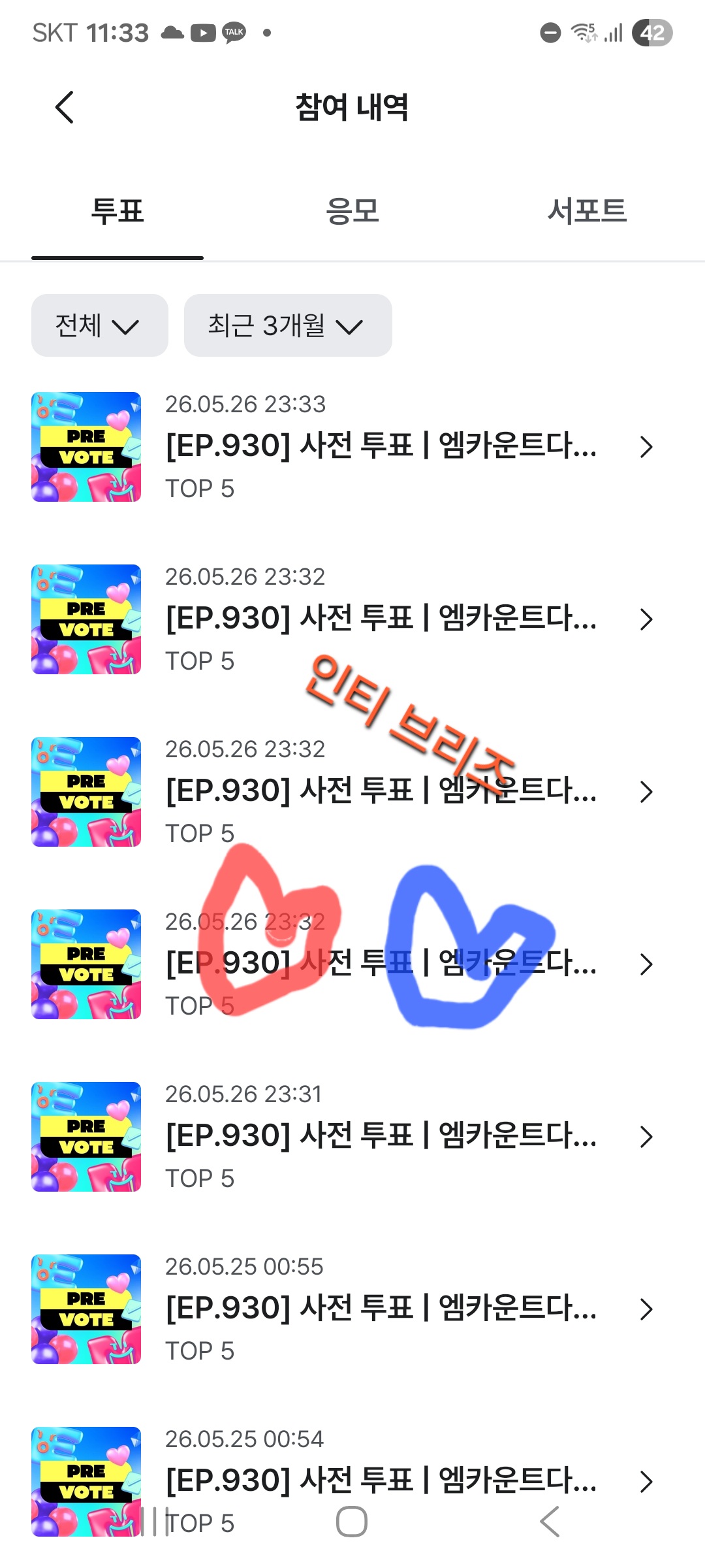 [잡담] 제베원 투표🧡💙 | 인스티즈