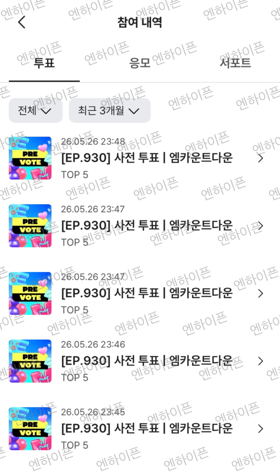 [잡담] 제베원 투표완🧛🦇 | 인스티즈