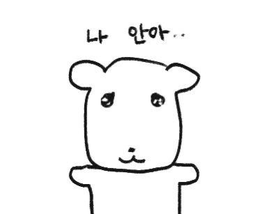 [잡담] 멋진신세계) 차세계 : 나 안아 | 인스티즈