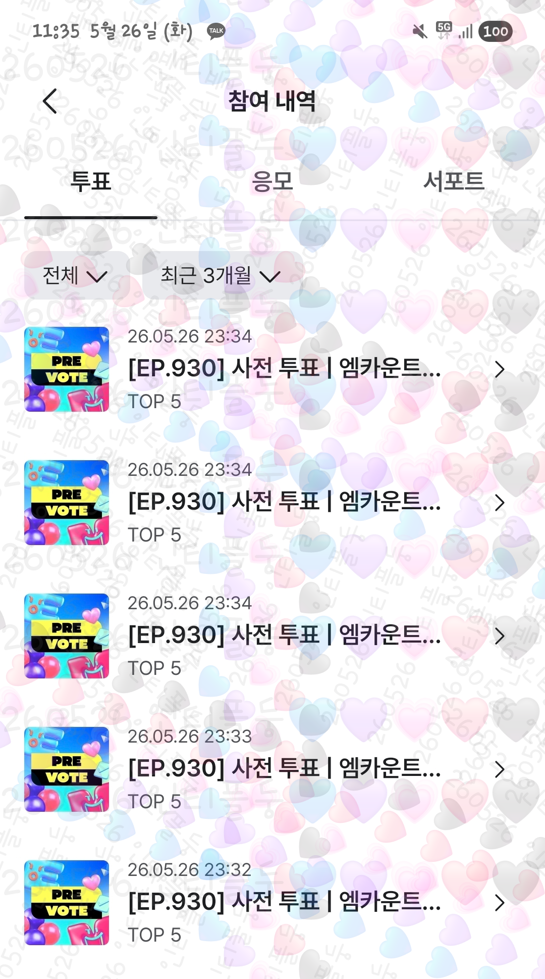 [잡담] 제베원 투표 💙💜💗🖤❤️ | 인스티즈