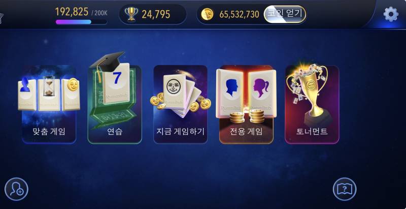 [잡담] 루미큐브 지는법좀.... | 인스티즈